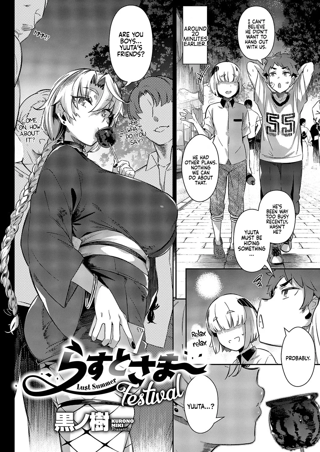 [Kuronomiki] Lust Summer Festival (COMIC ExE 59) [English] [Coffedrug] [Digital]