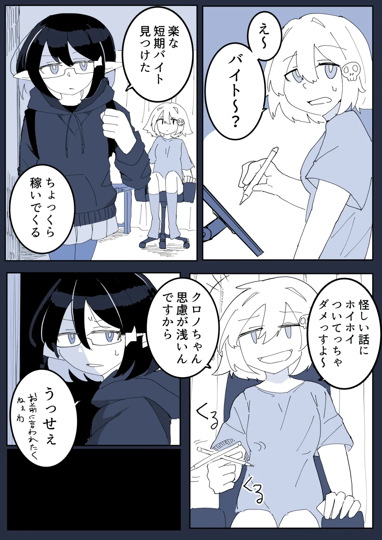 หน้า 2