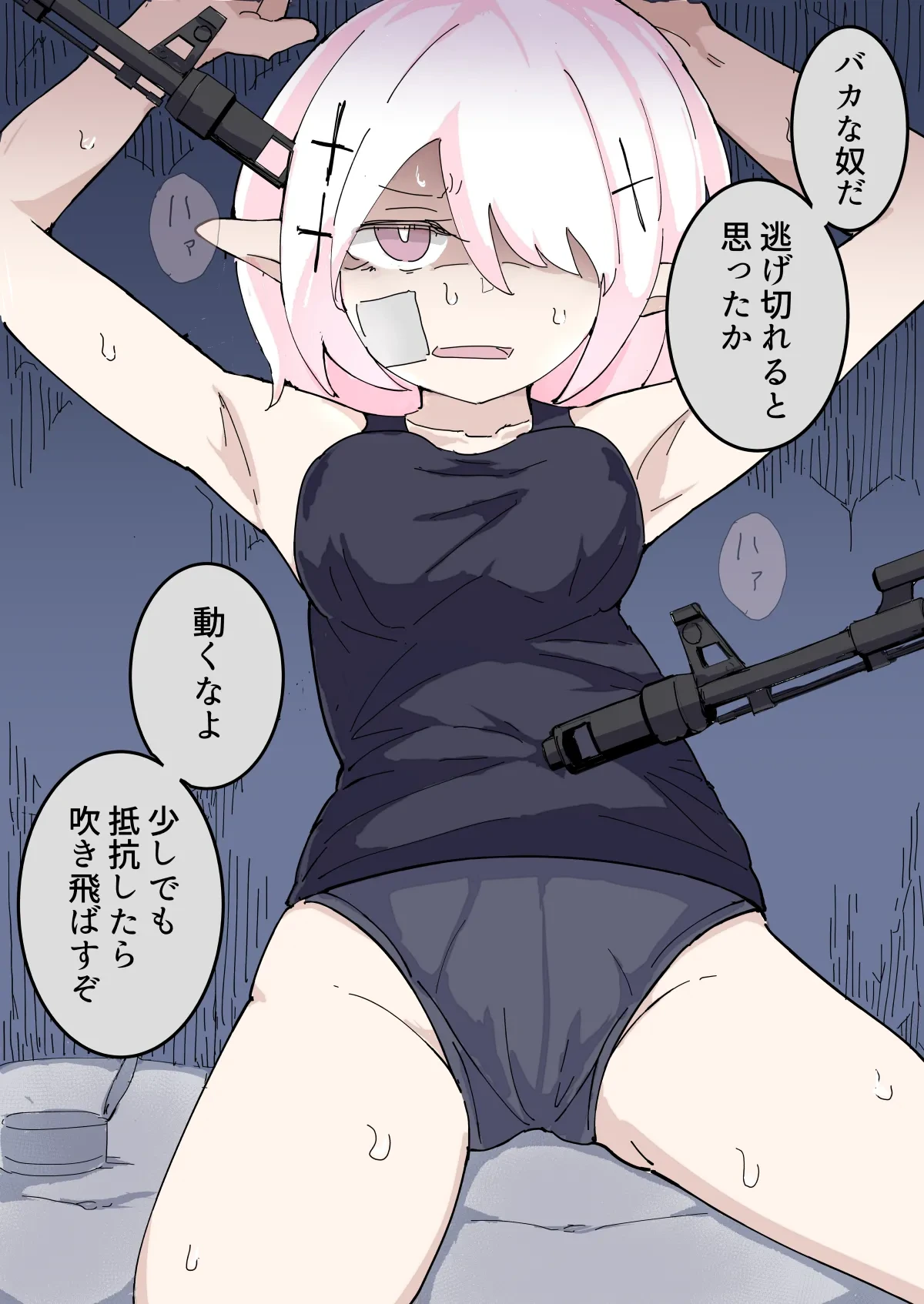 [Emission] Koroshiya Erufu o Tsukamaeta no de ●nu made Mawashimasu.
