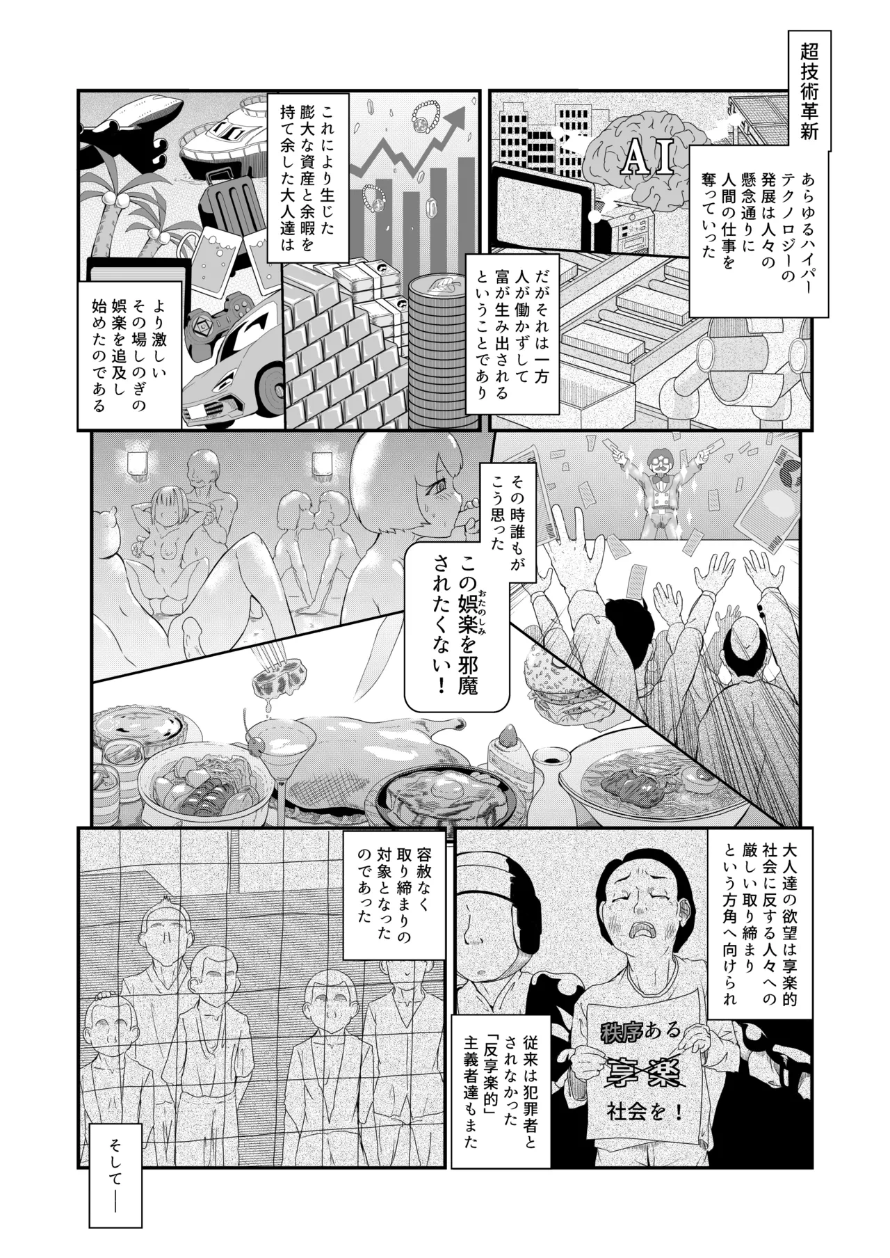 หน้า 2