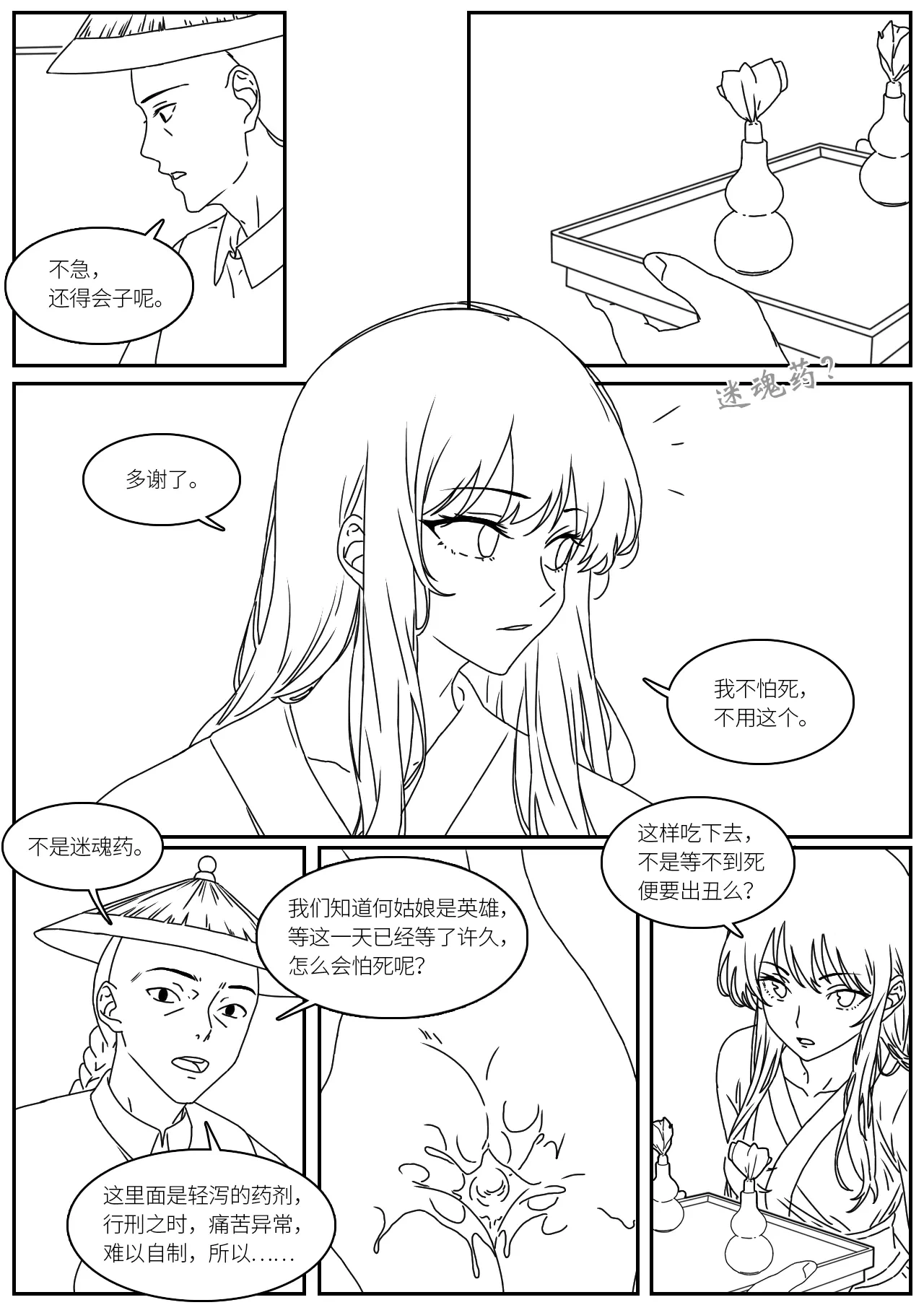 หน้า 2