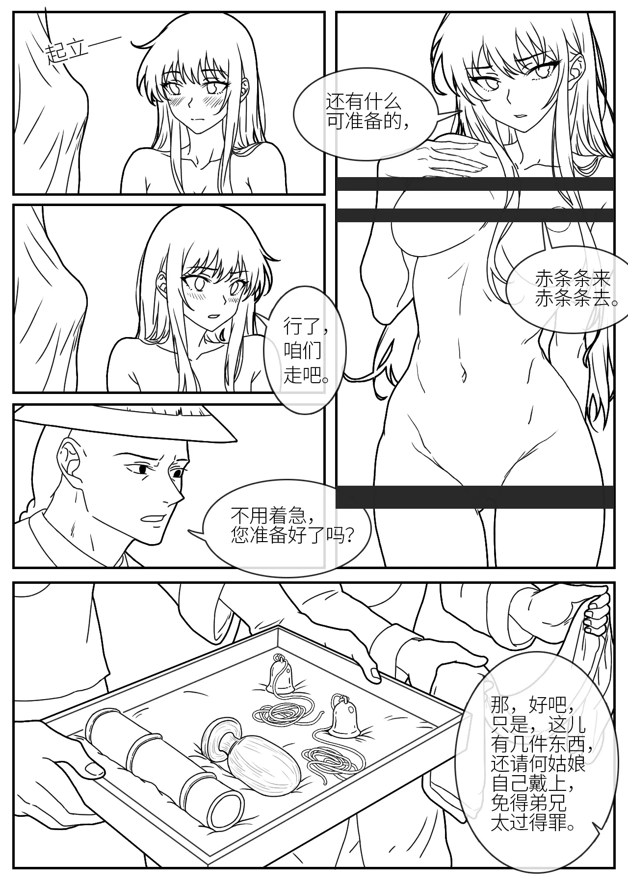 หน้า 6