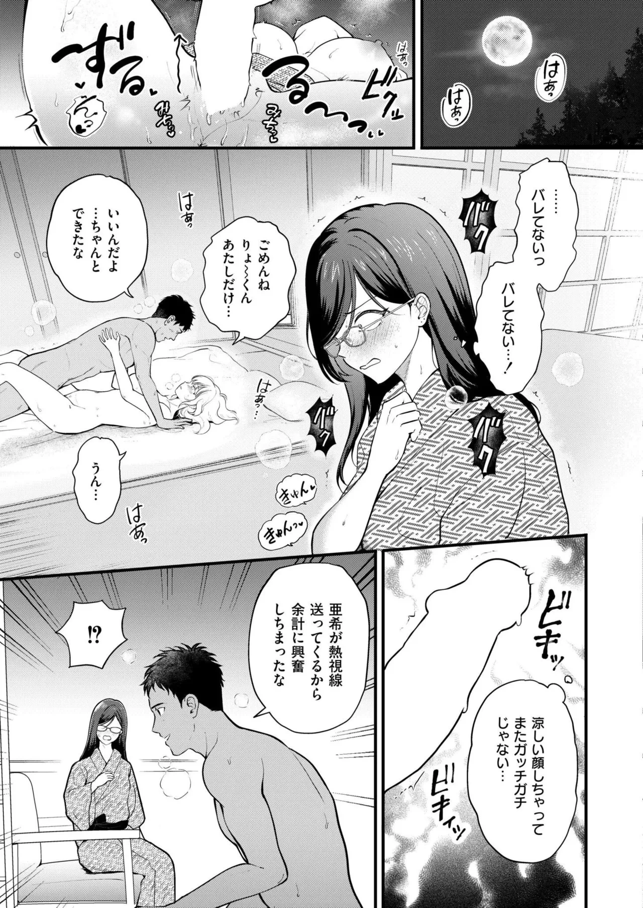 หน้า 23