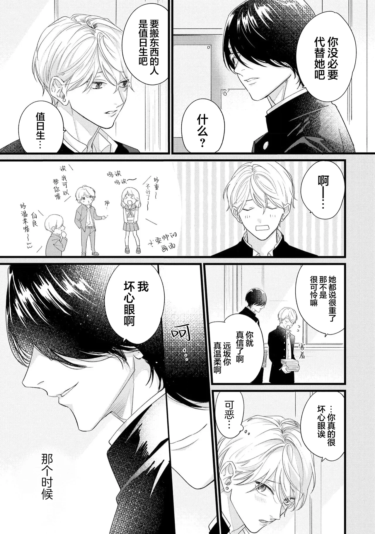หน้า 9