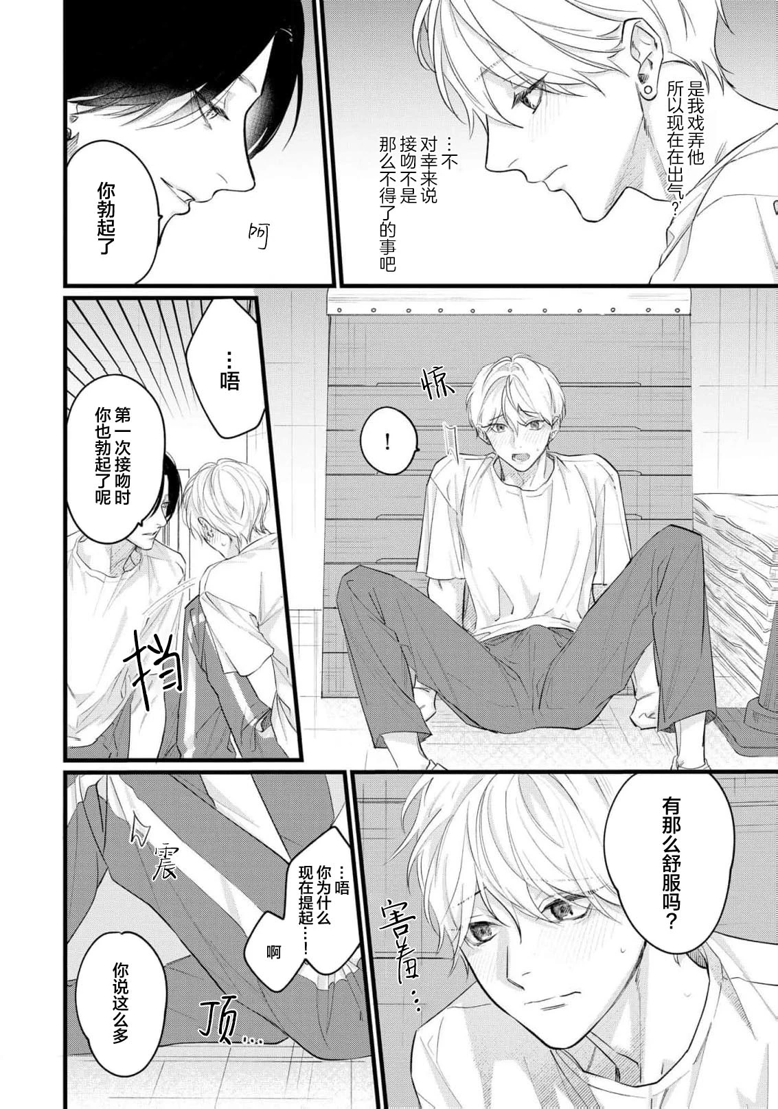 หน้า 86