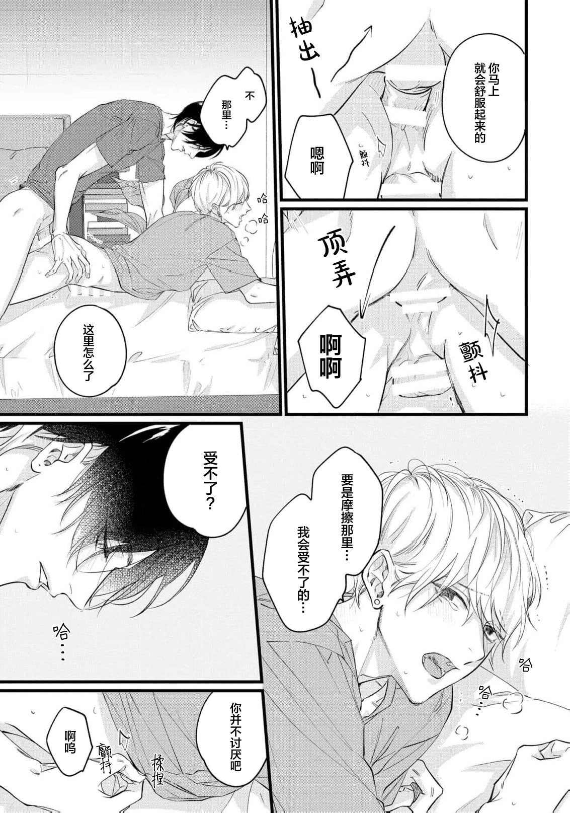 หน้า 101