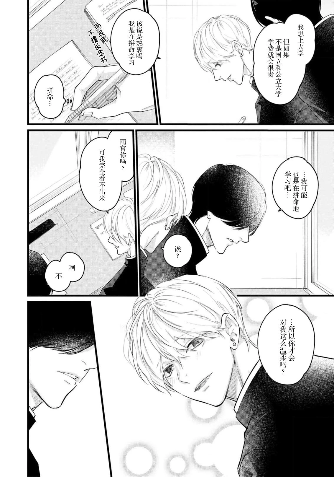 หน้า 129