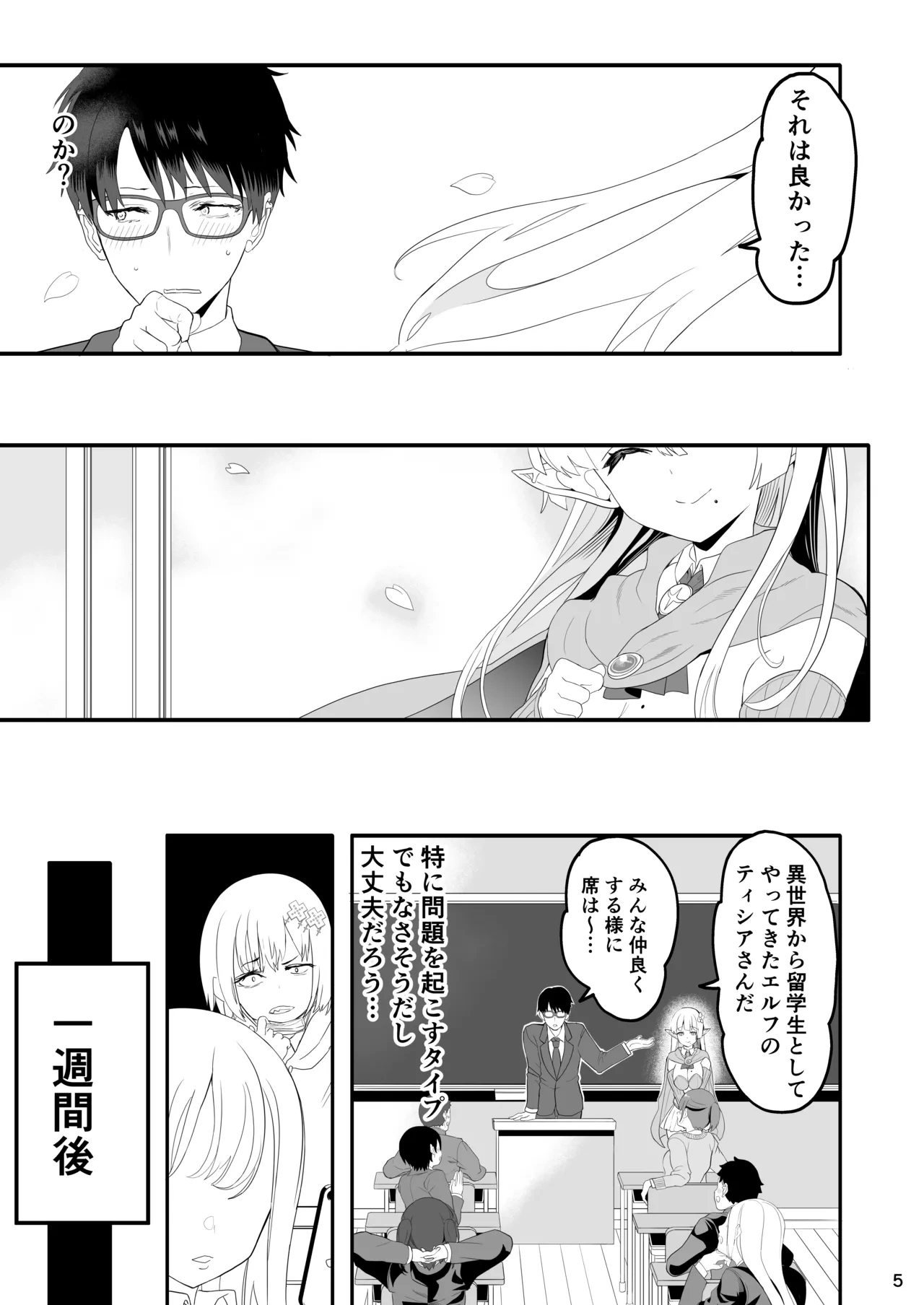 หน้า 5