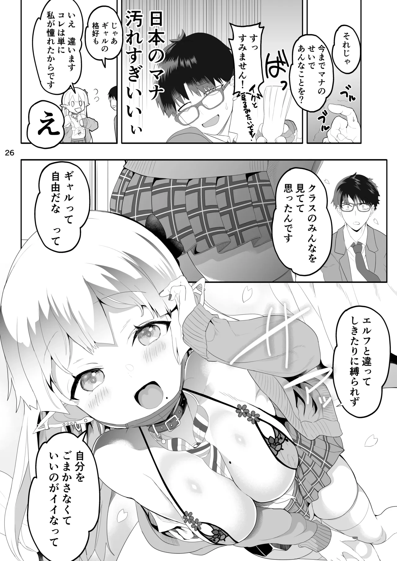 หน้า 26