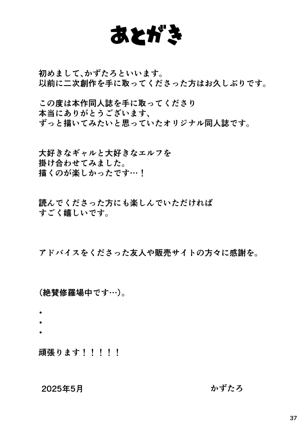 หน้า 37