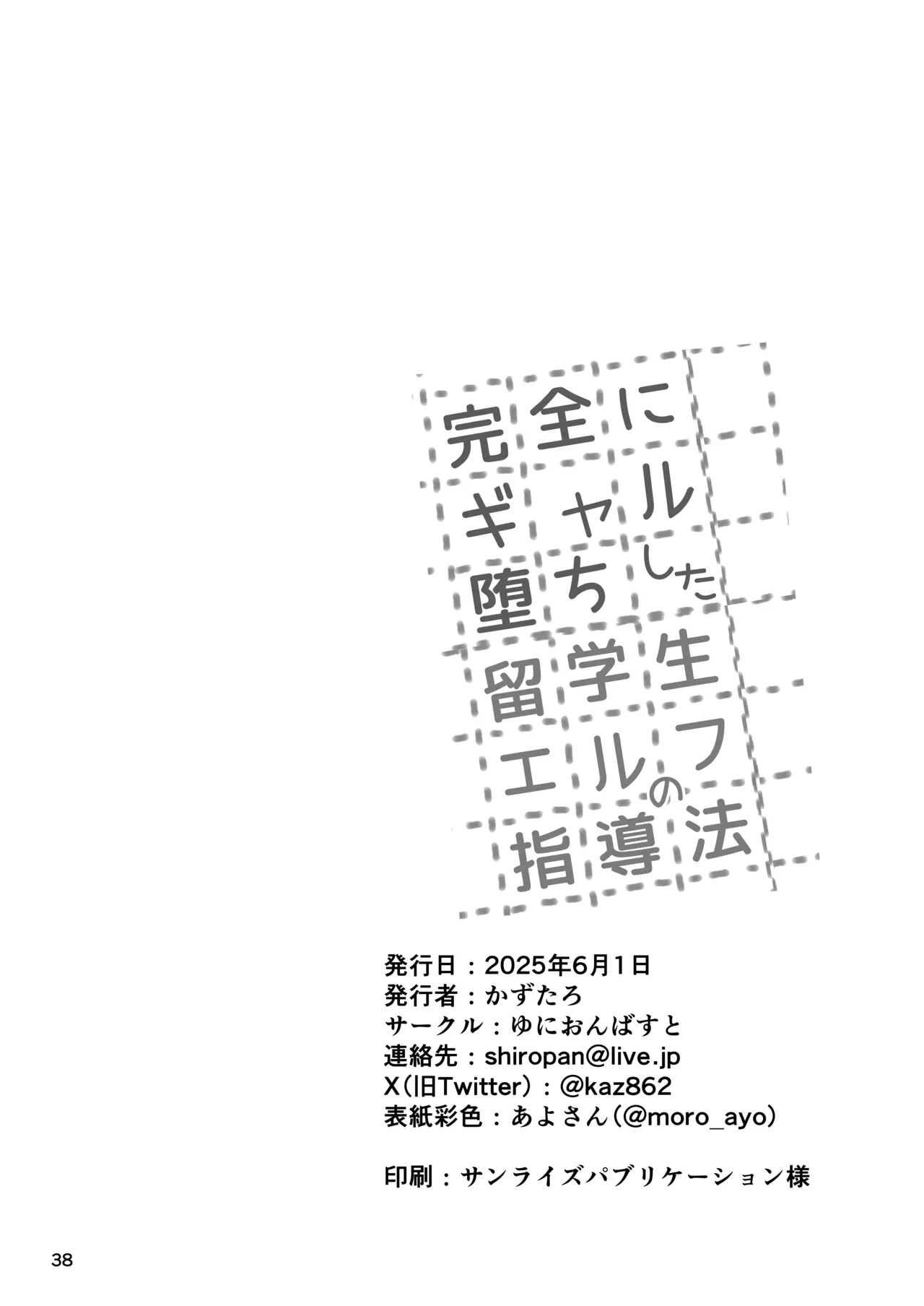 หน้า 38