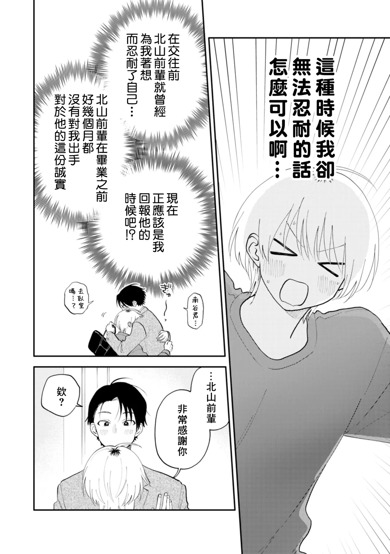 หน้า 74