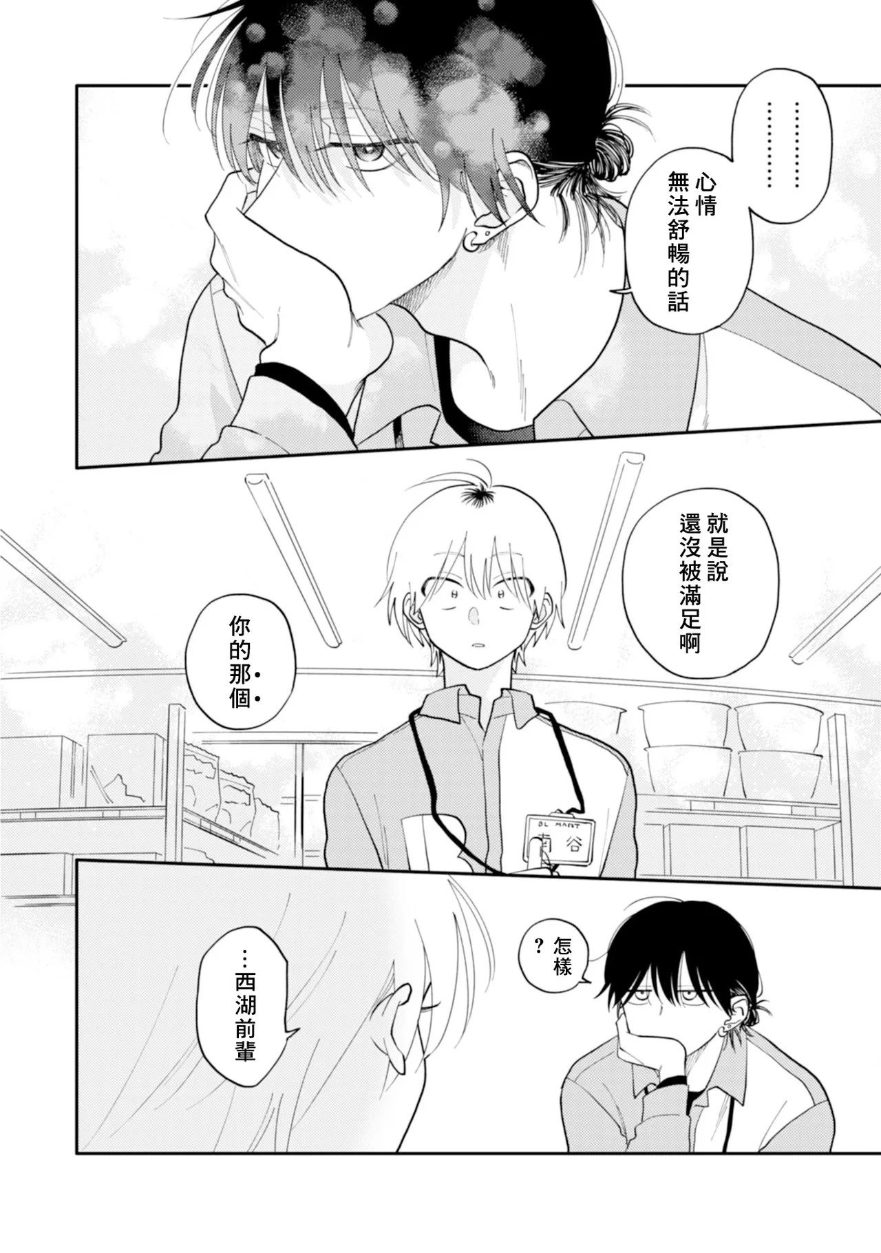 หน้า 90