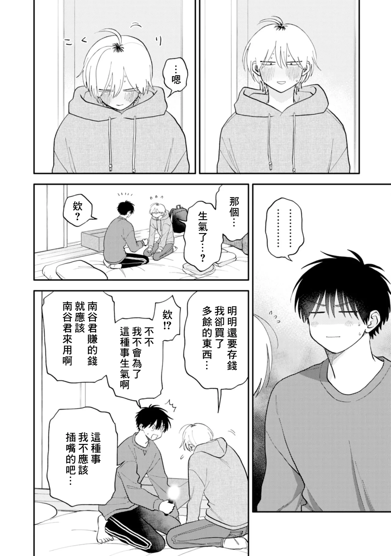 หน้า 103