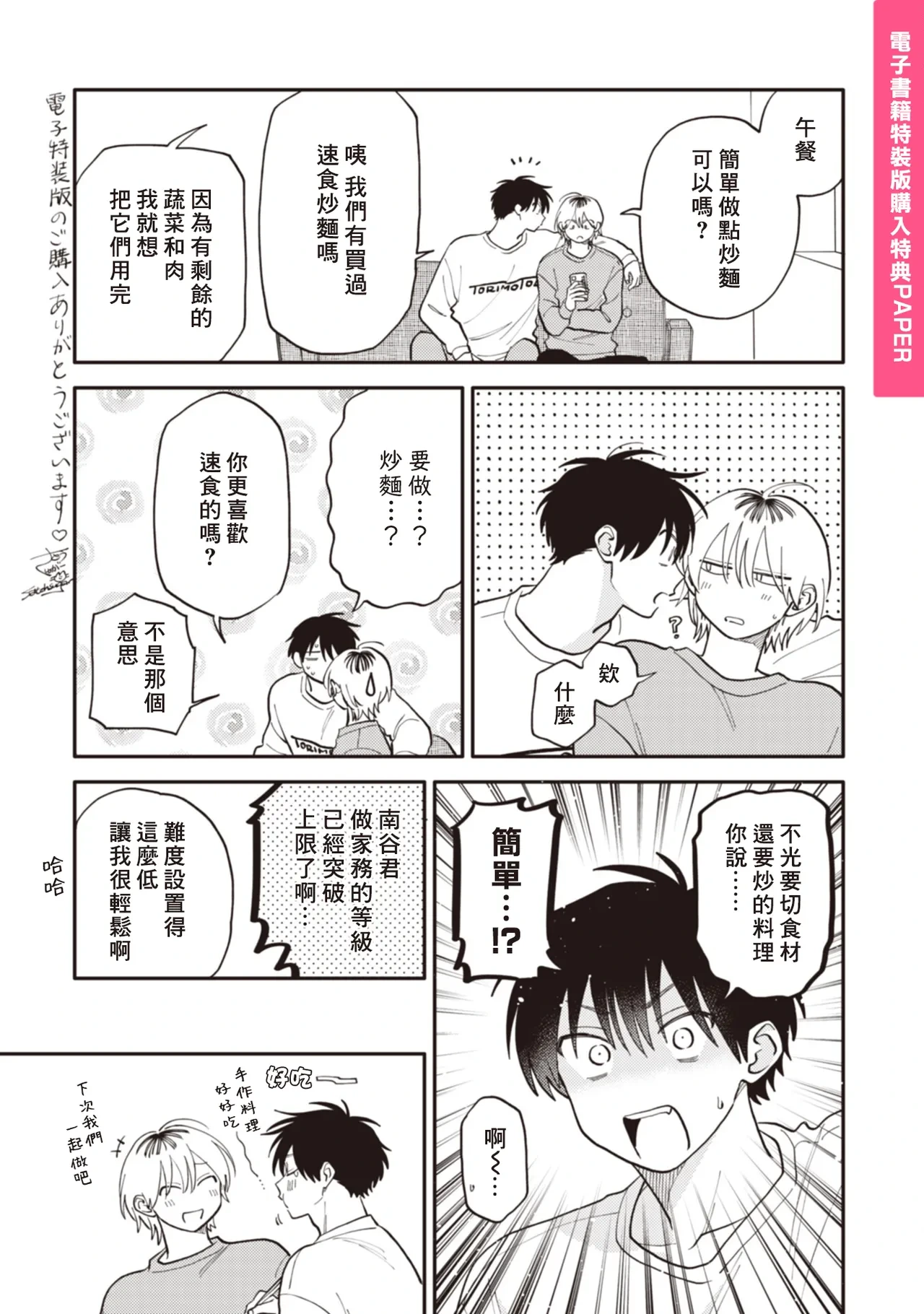หน้า 196