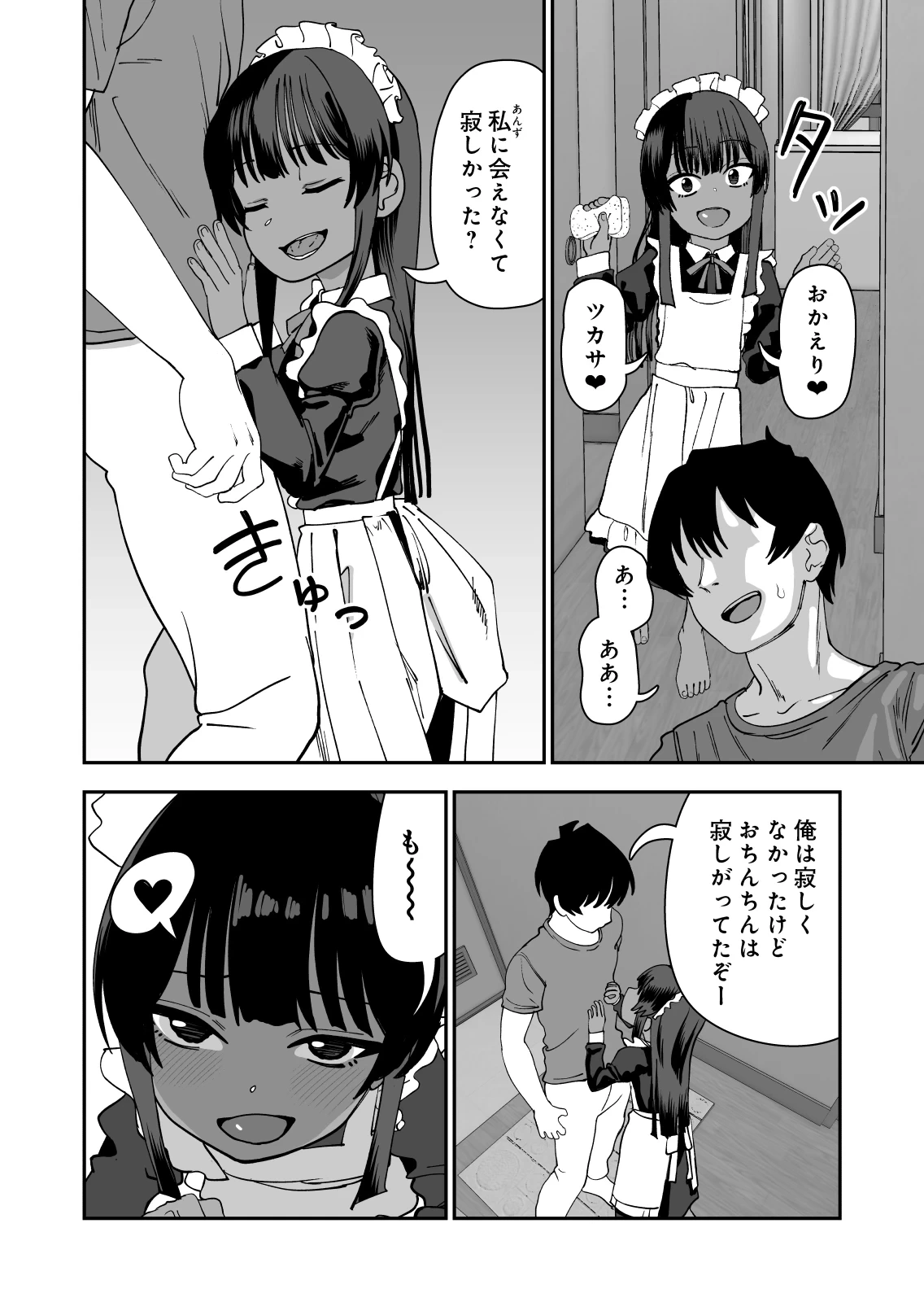 หน้า 20