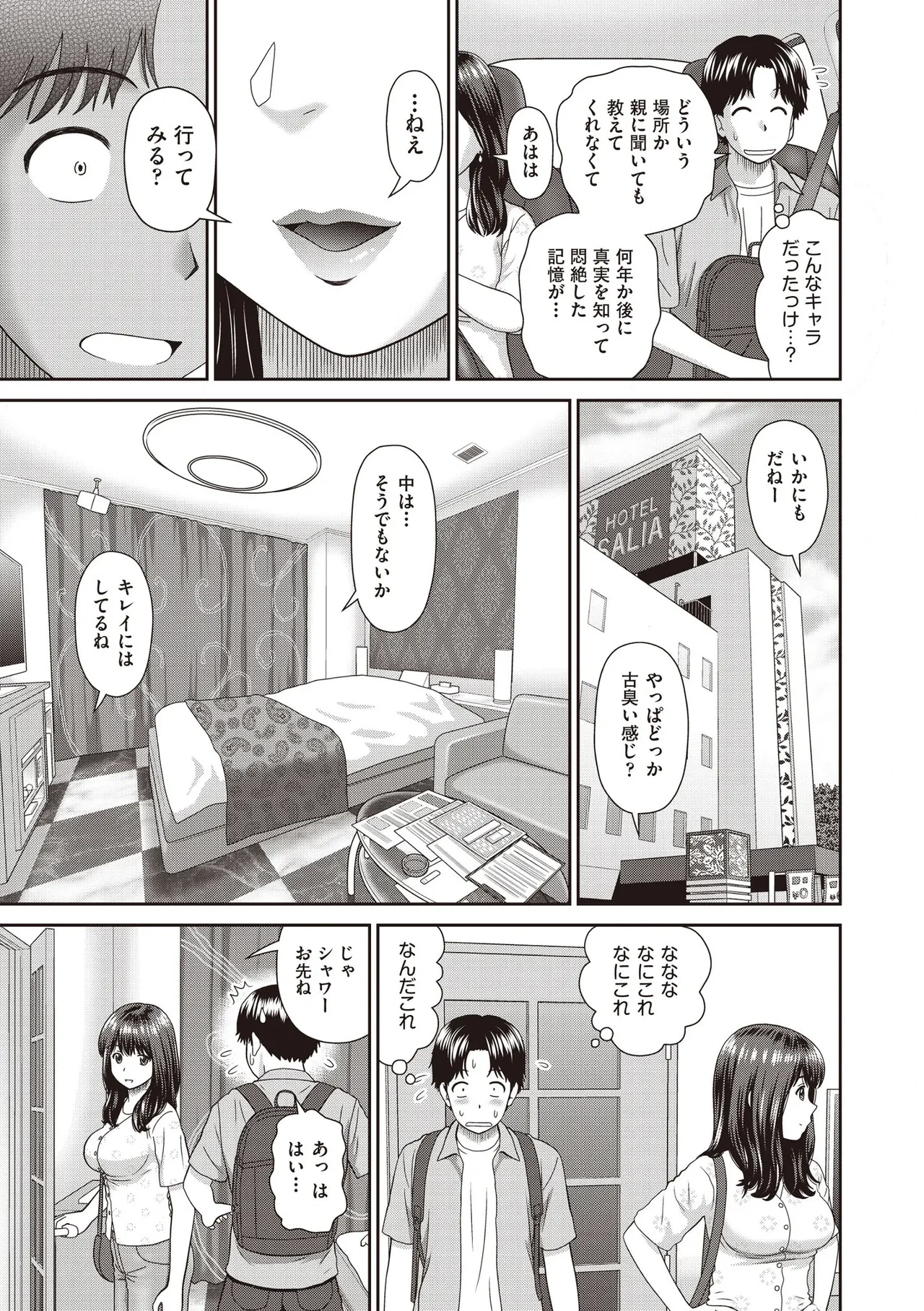 หน้า 87