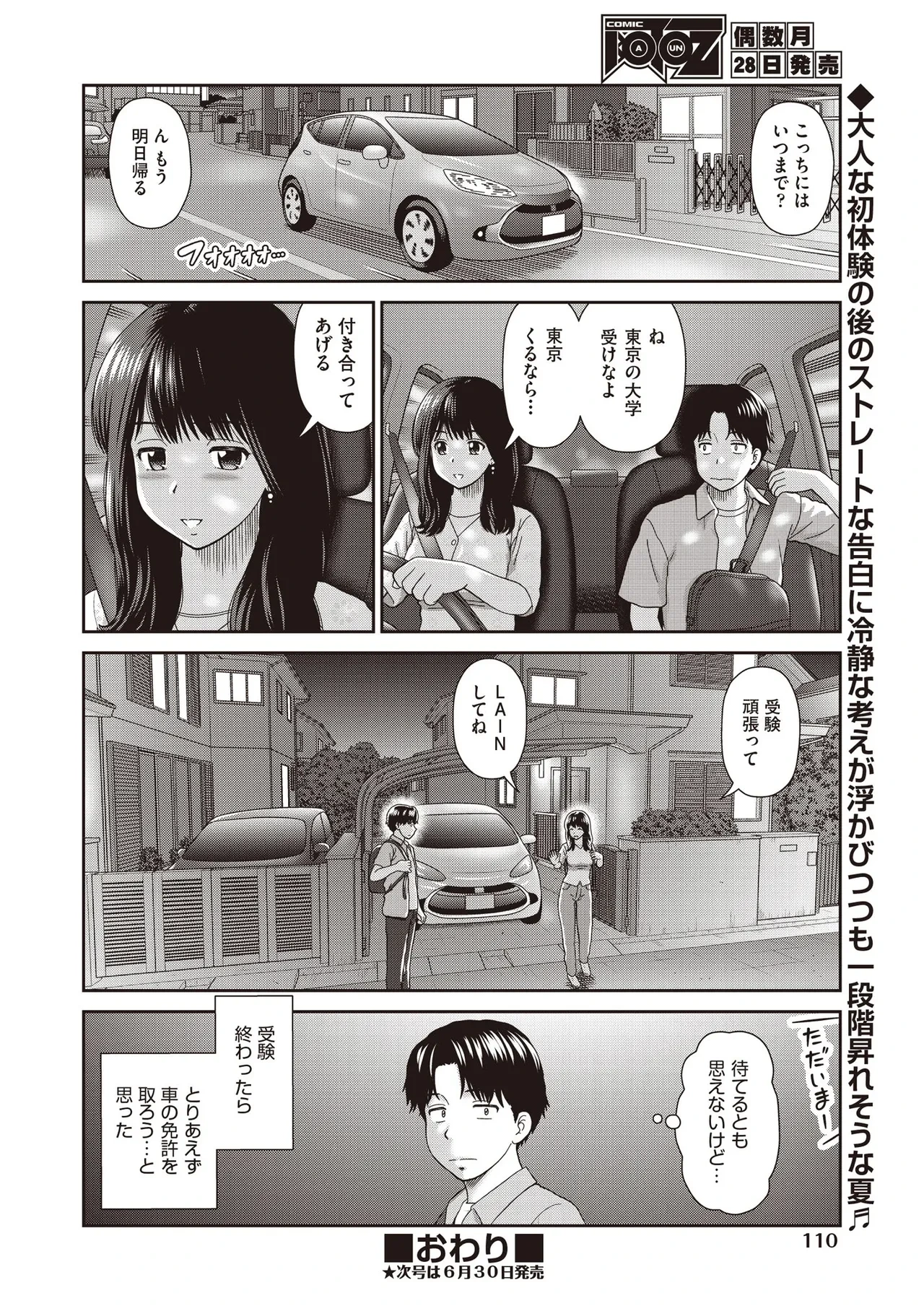 หน้า 110