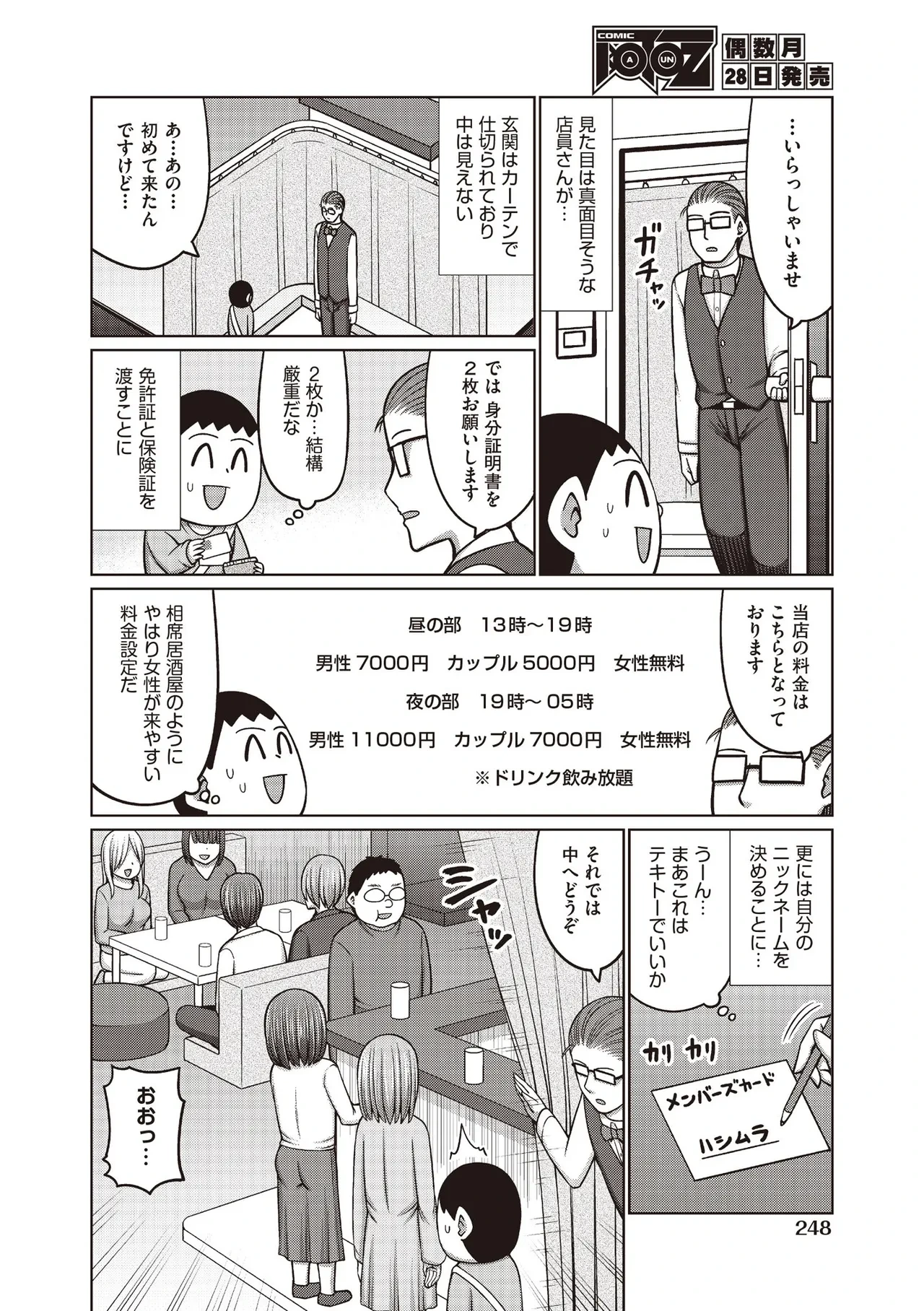 หน้า 248