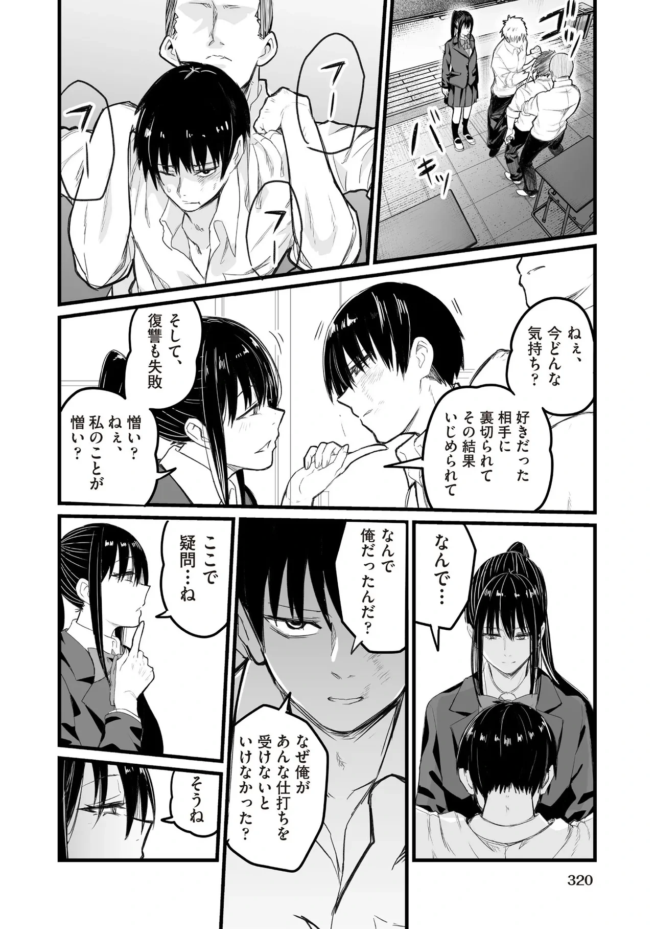 หน้า 320