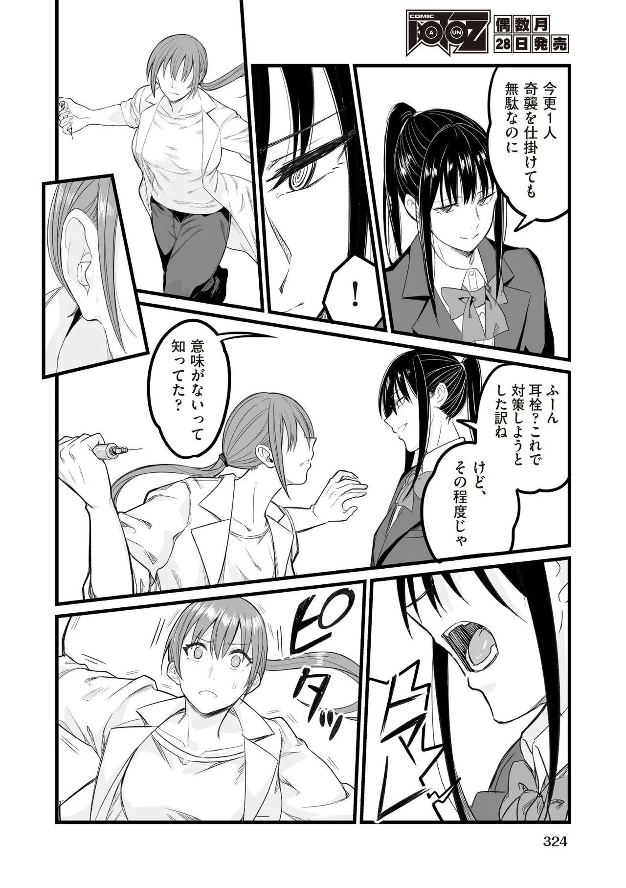 หน้า 324