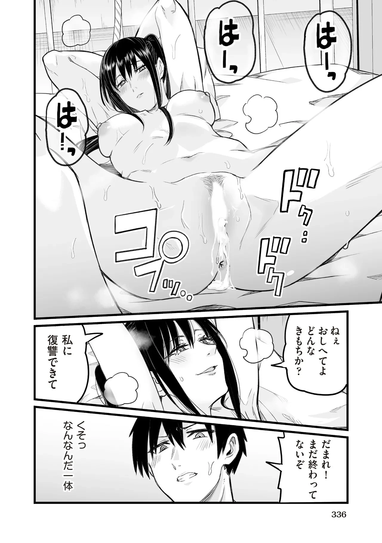 หน้า 336