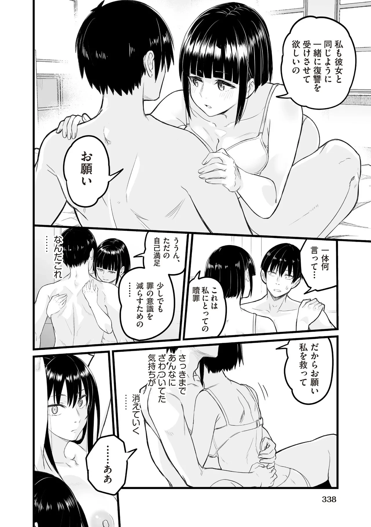 หน้า 338