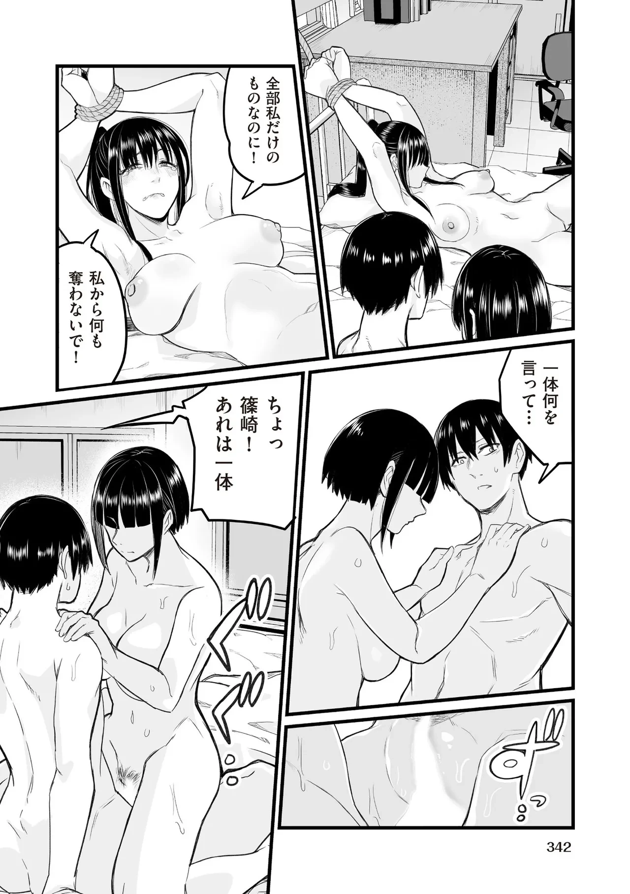 หน้า 342