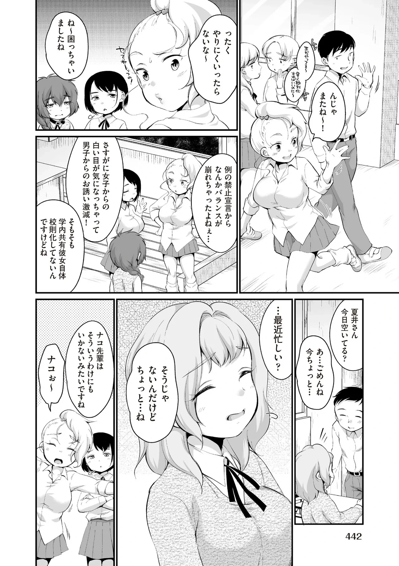 หน้า 442