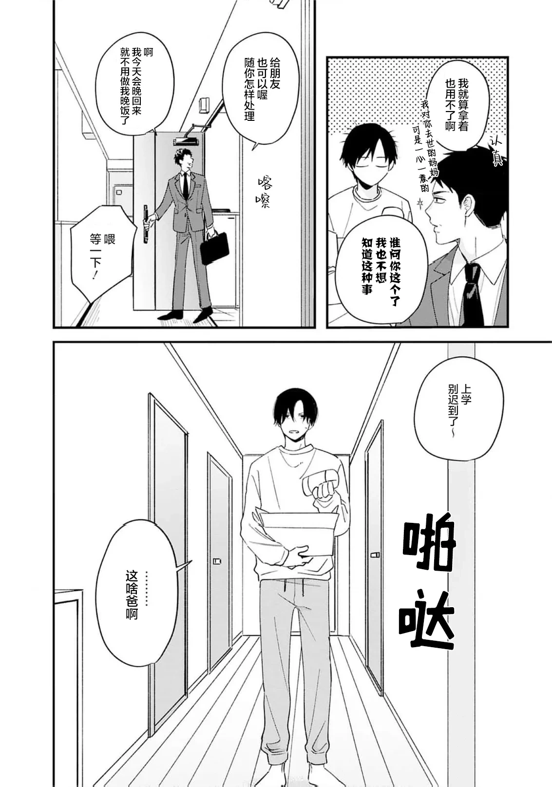 หน้า 6