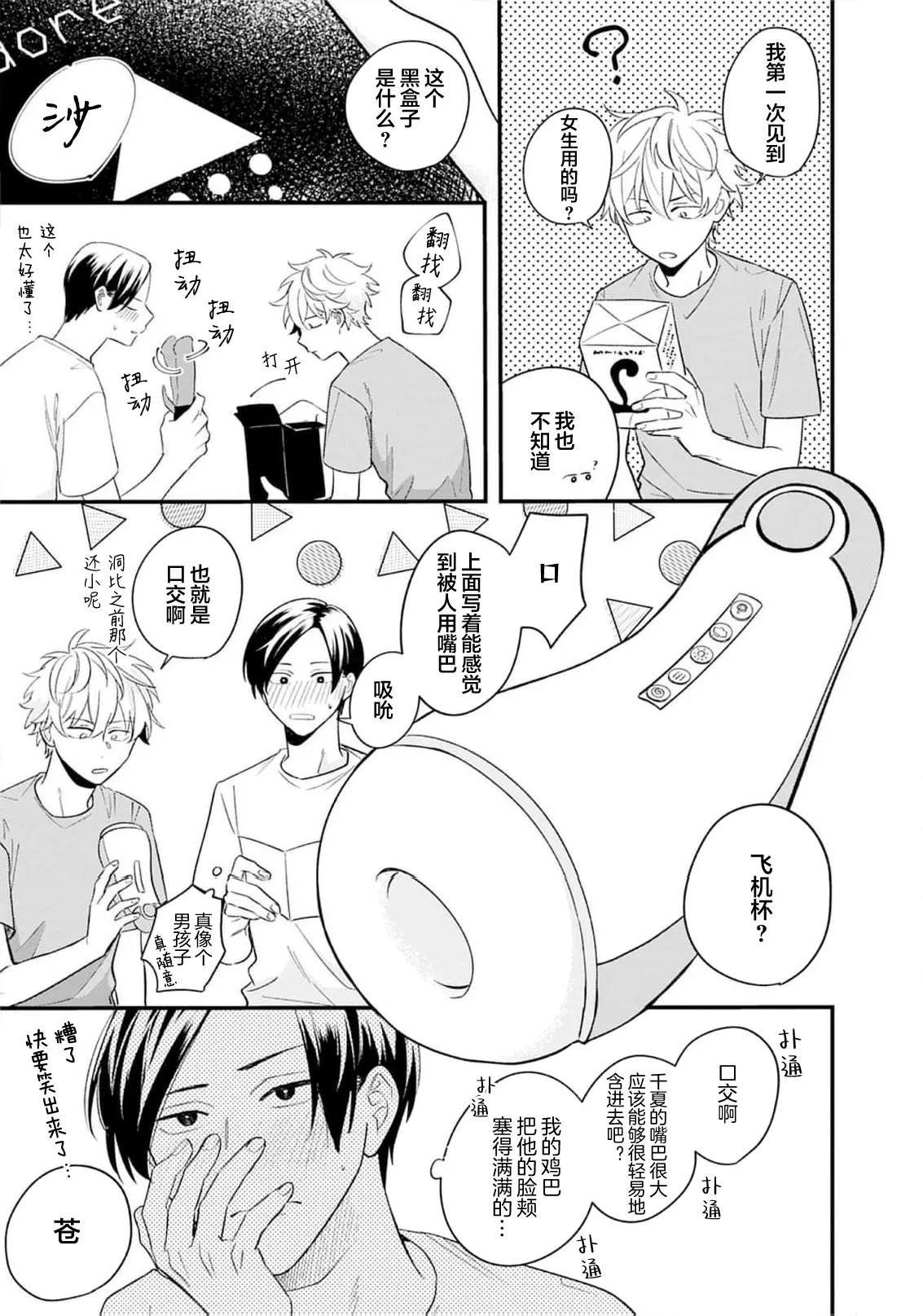 หน้า 54