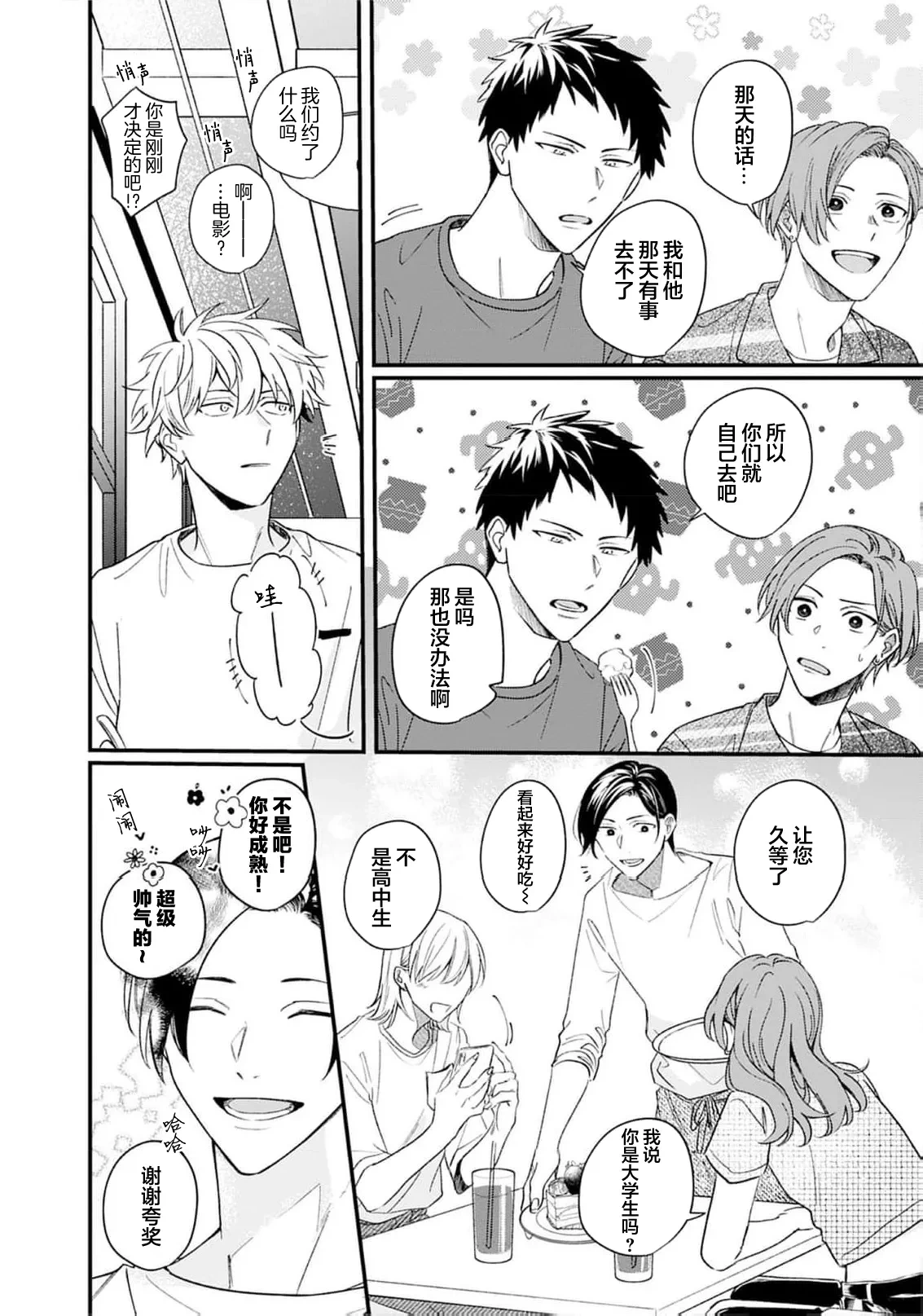 หน้า 113