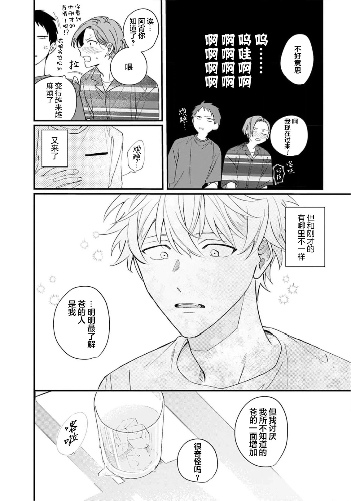 หน้า 121