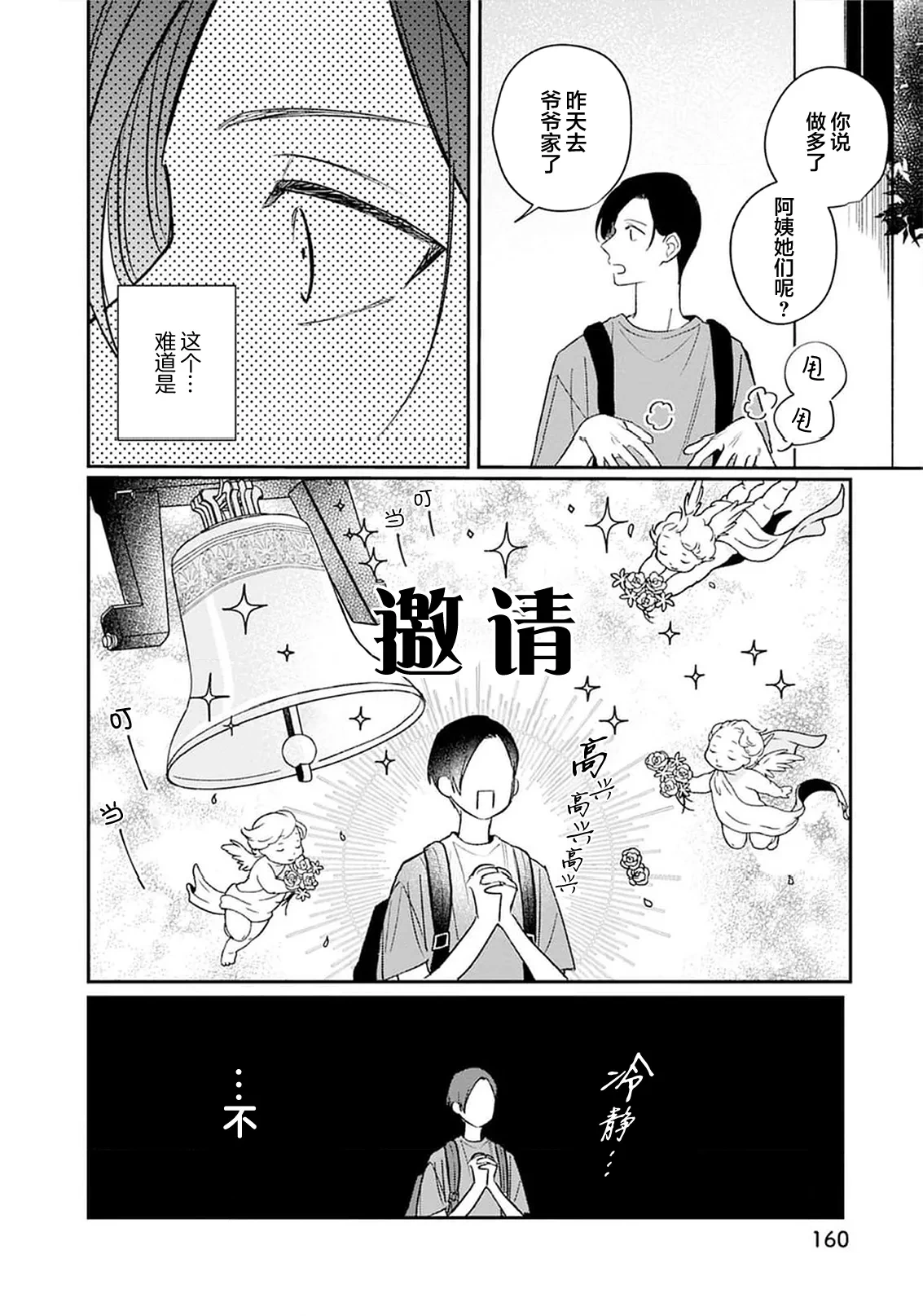 หน้า 167