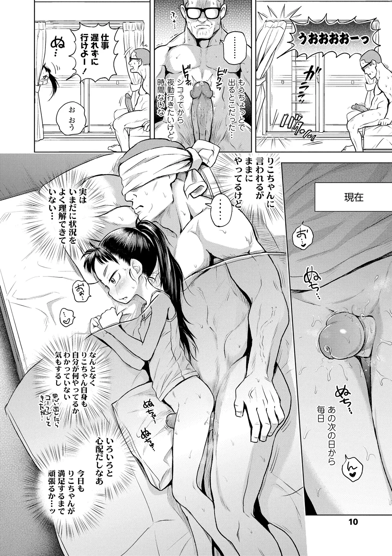 หน้า 10