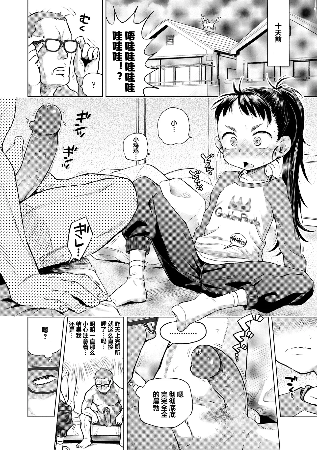 หน้า 8