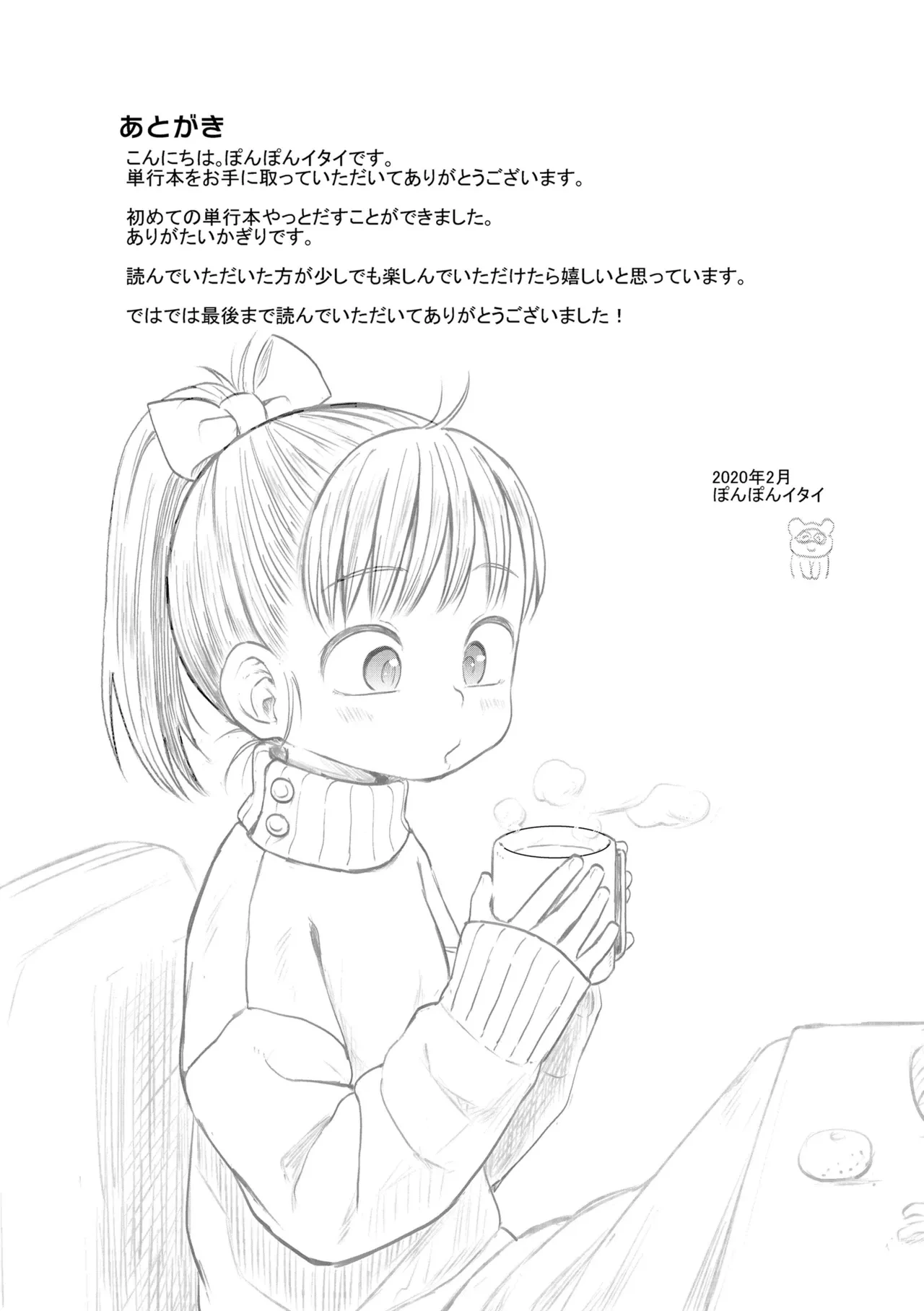 หน้า 193