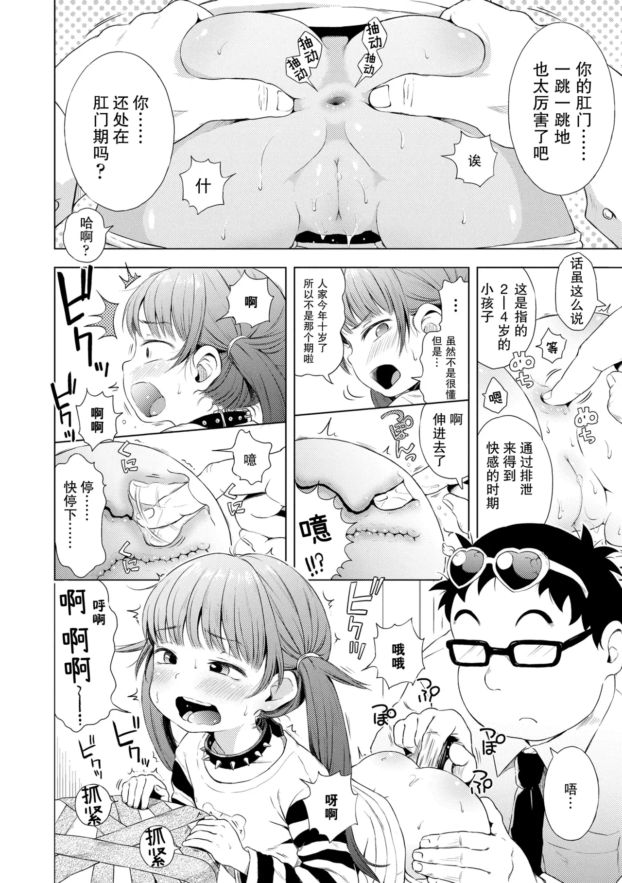 หน้า 12