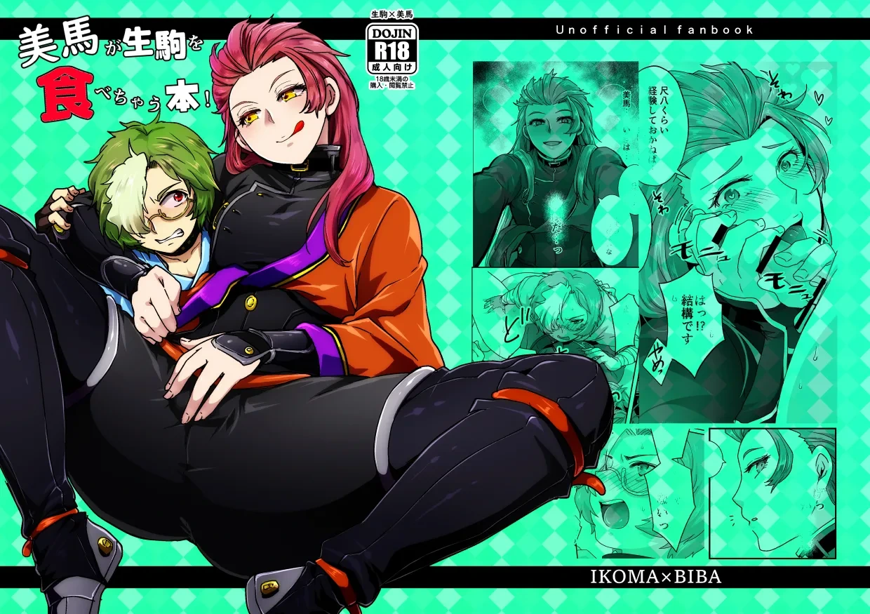 [Orgasm Slap (Ichino Milk)] Biba ga Ikoma wo Tabechau Hon! (Koutetsujou no Kabaneri)