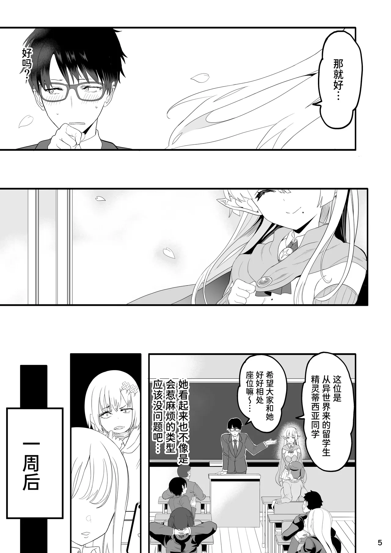 หน้า 5