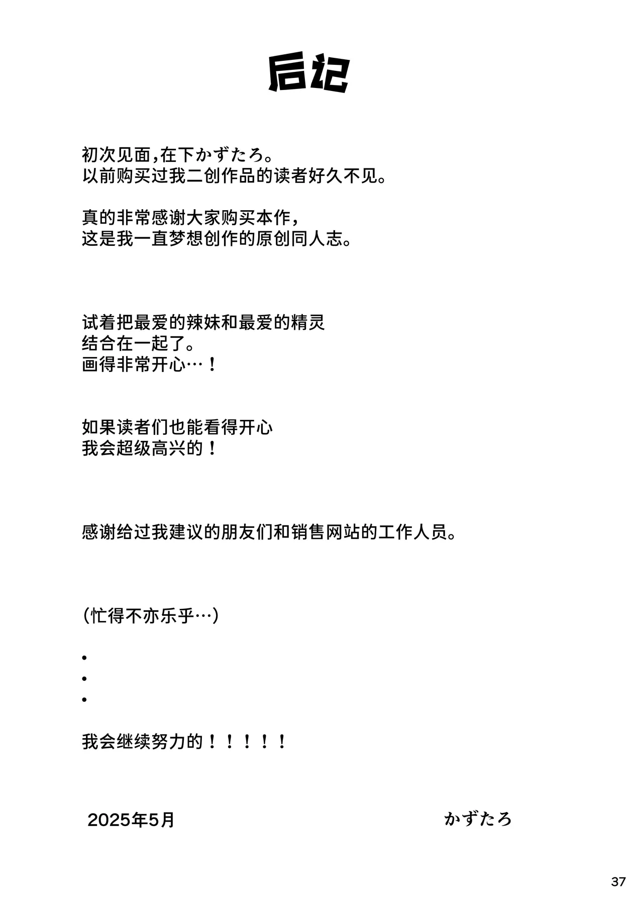 หน้า 37