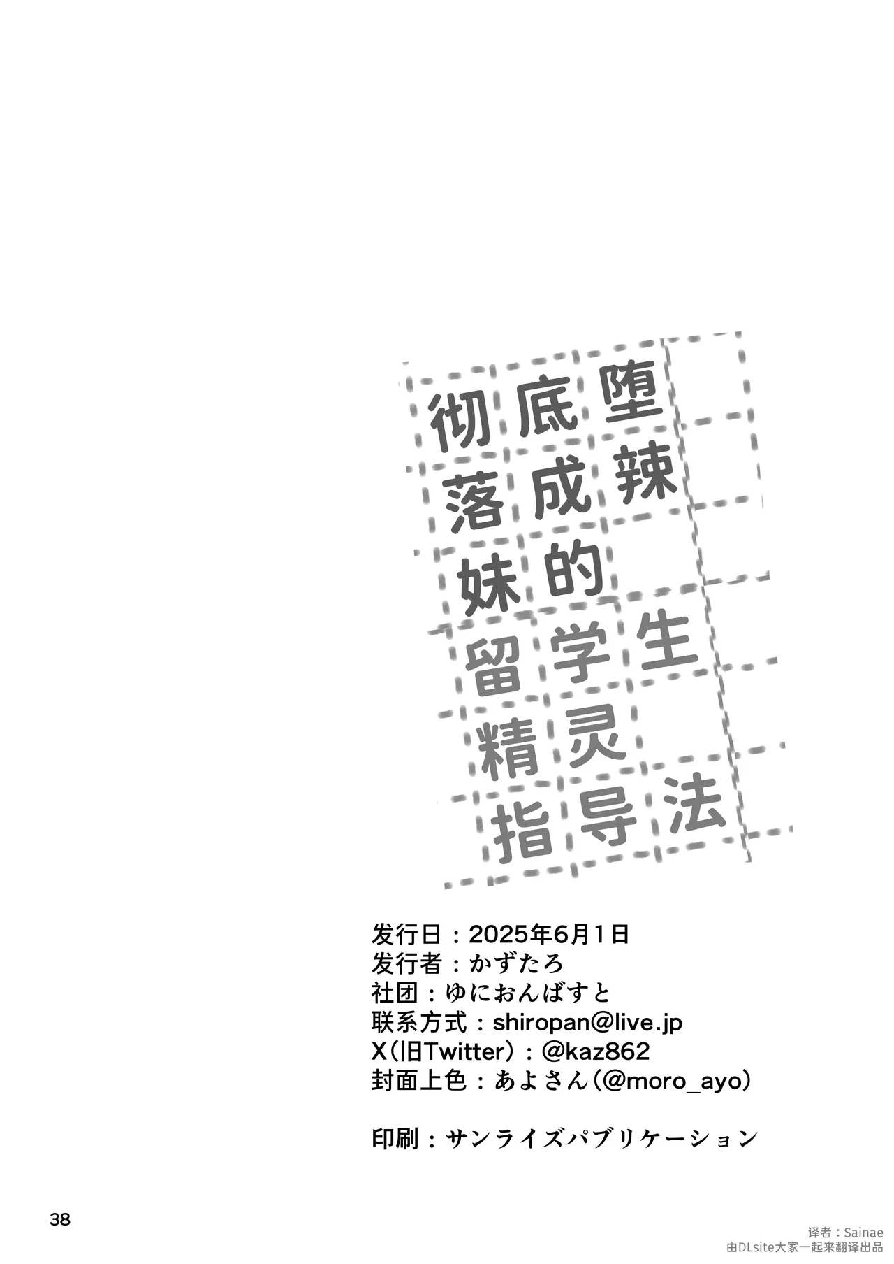หน้า 38