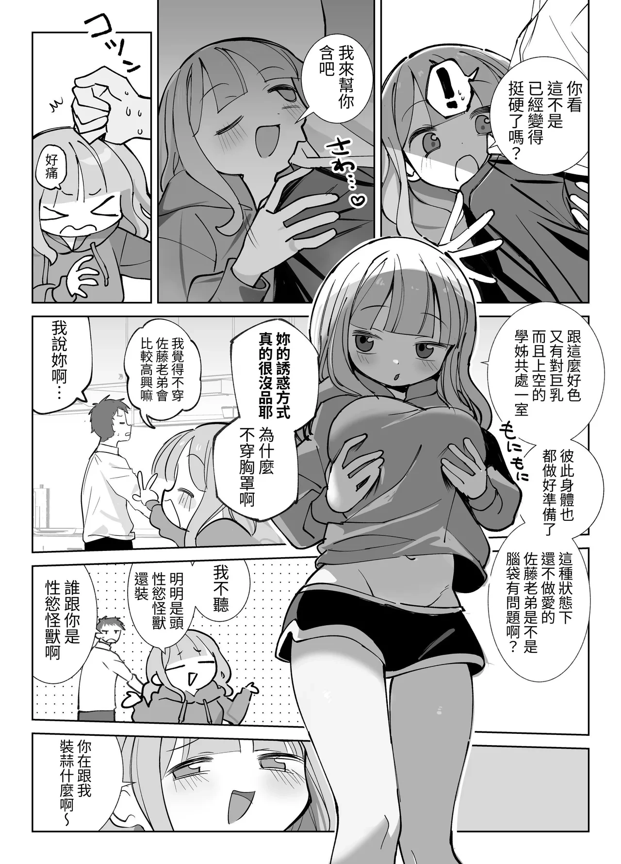 หน้า 10