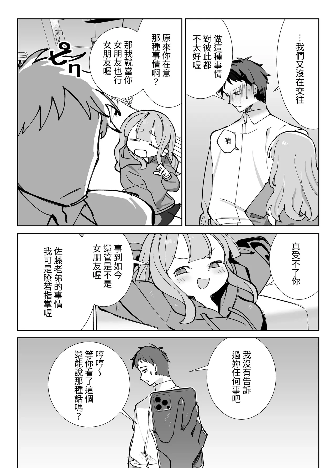 หน้า 12