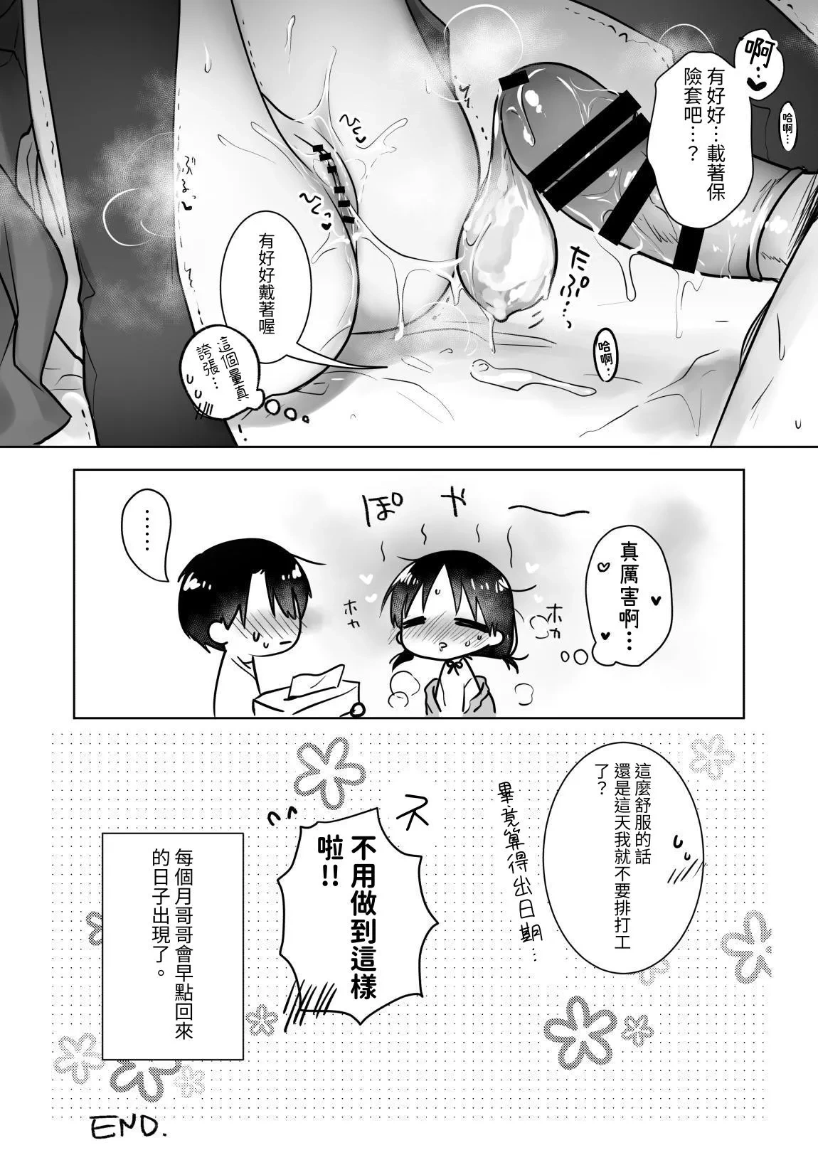 หน้า 18