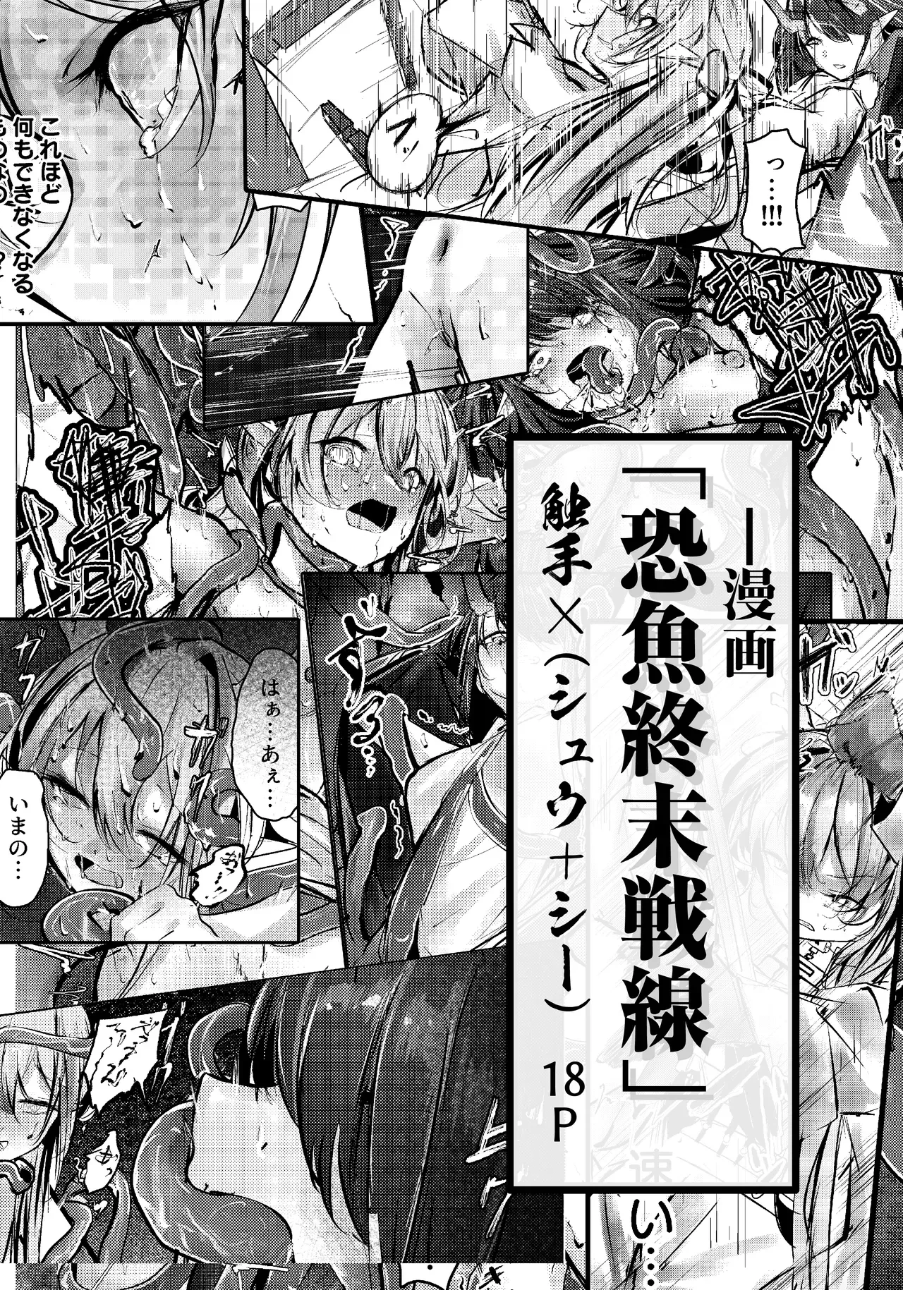 シュウとシーの終末作戦[Chinese][b剑魔个人汉化]