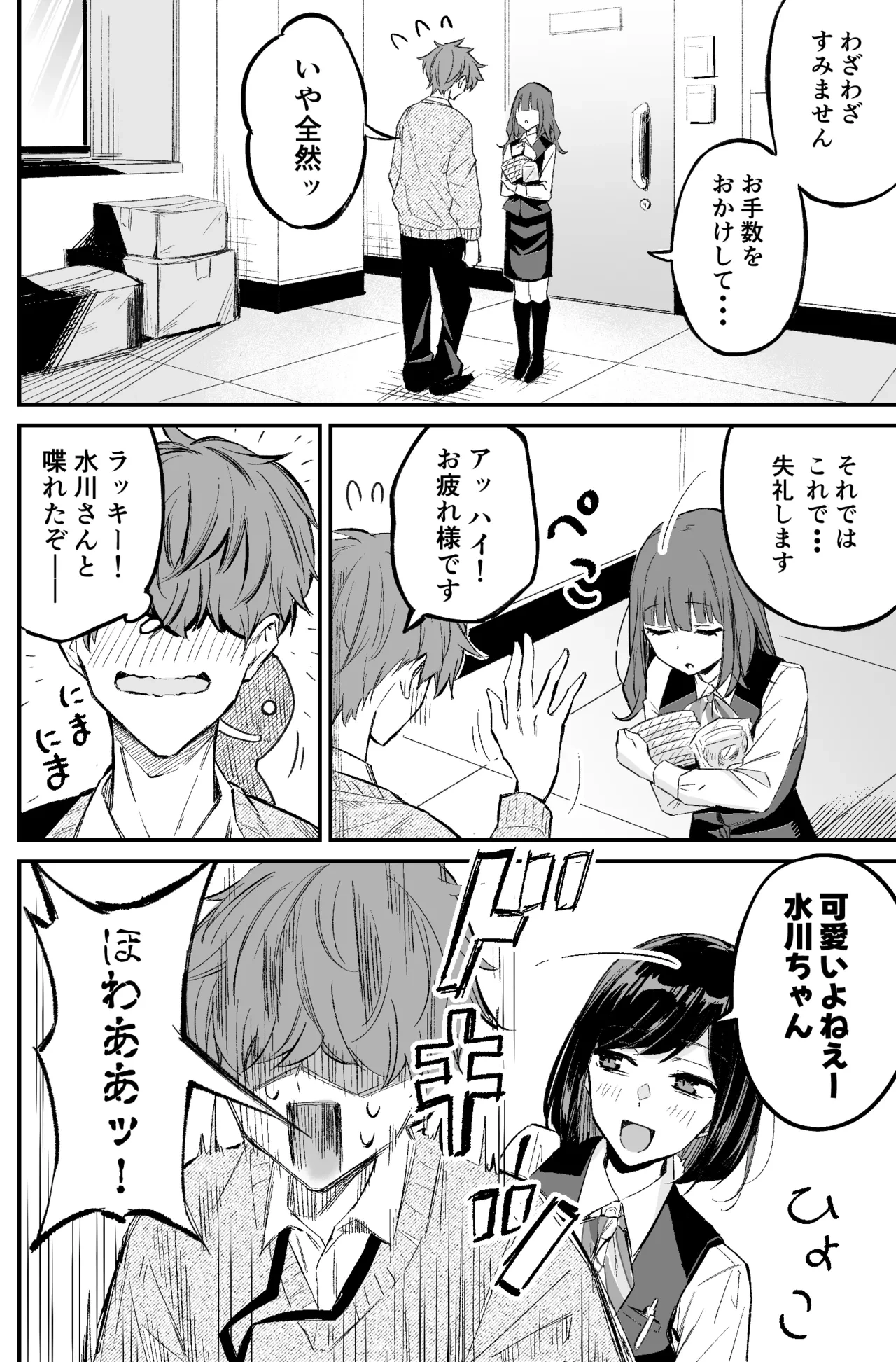 หน้า 14