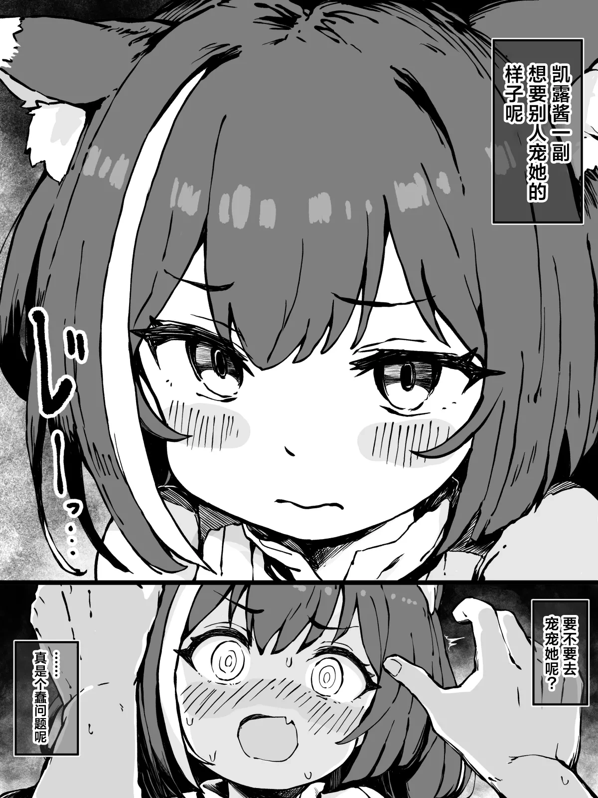 [Yu-ji, Kouji] FANBOX 凯露小漫画合集 (Princess Connect! Re:Dive) [Chinese] [欶澜汉化组]