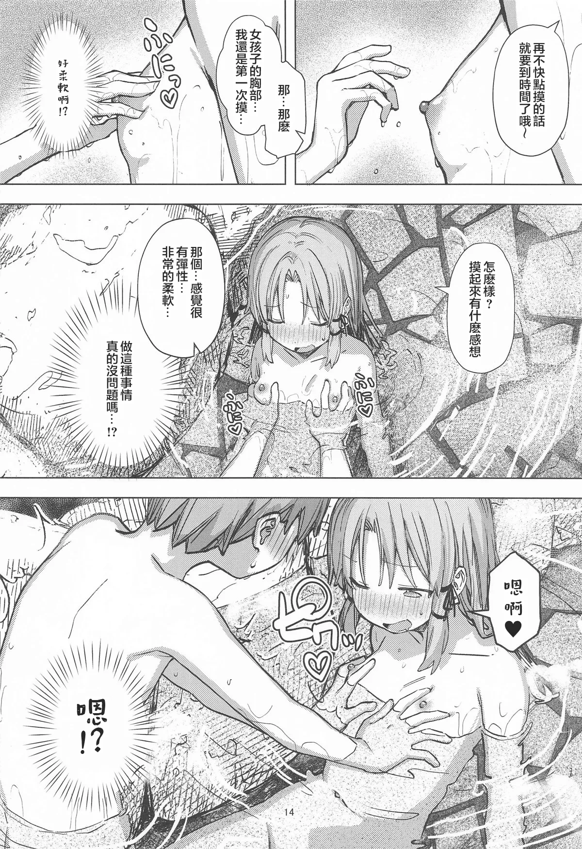 หน้า 13