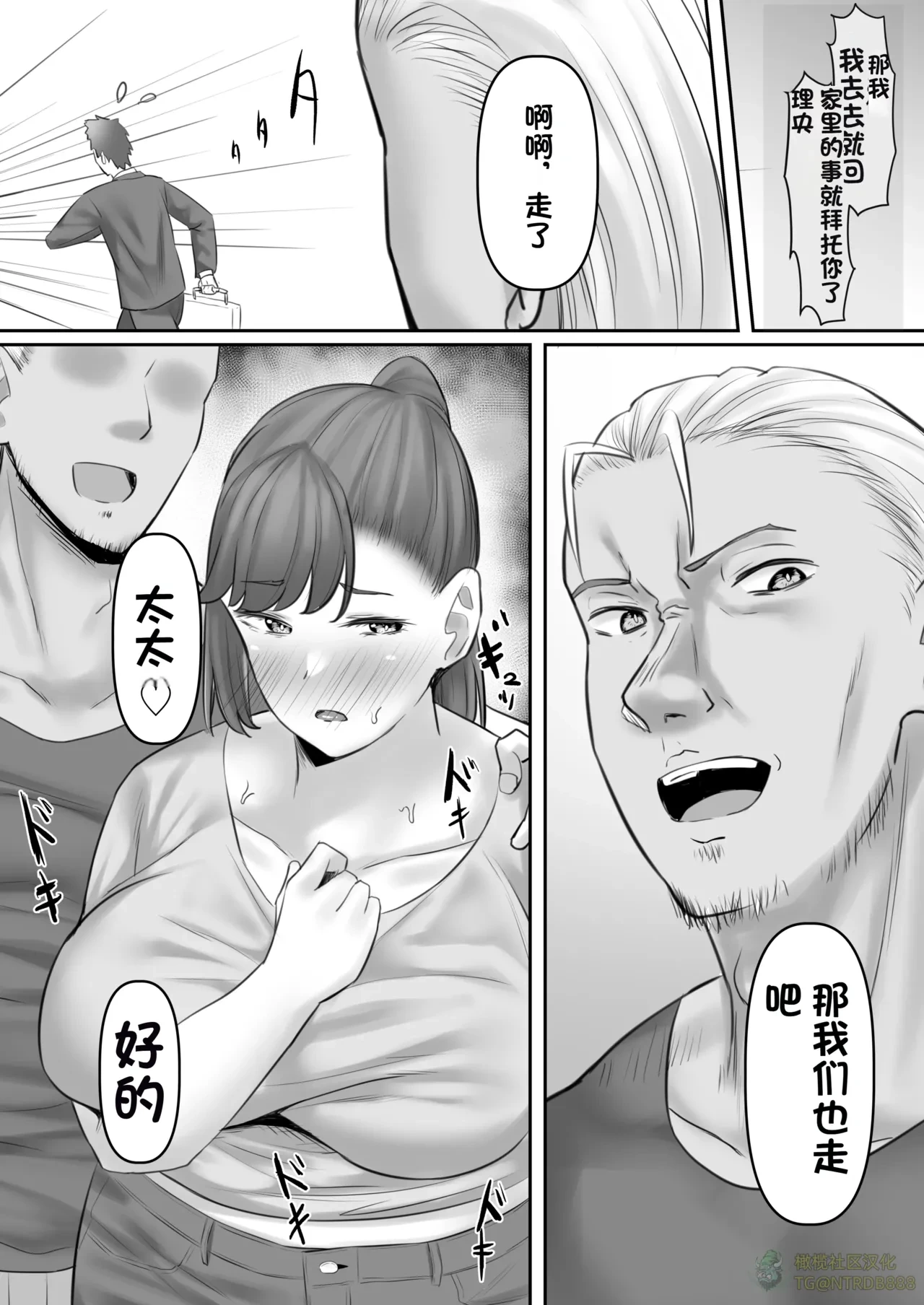 หน้า 8